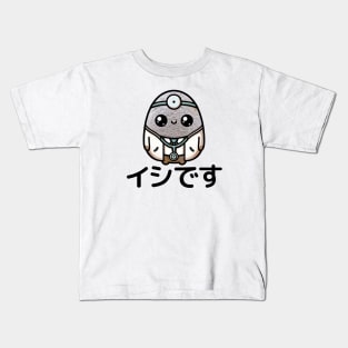 Japanese Pun Stone/Doctor "ishi" Kawaii Kids T-Shirt